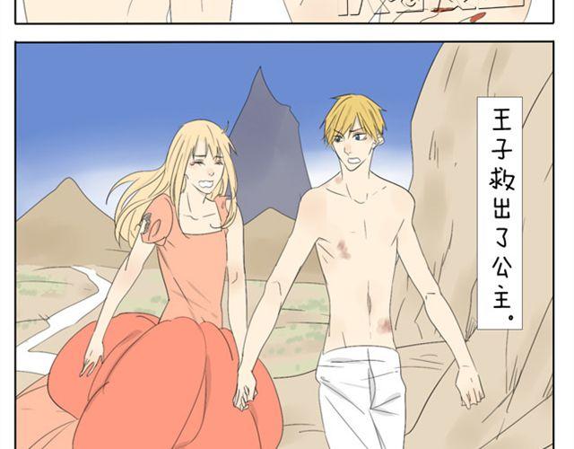 第35话 连王子也要被00XX？！-第35话