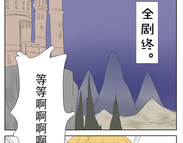 第35话 连王子也要被00XX？！-第35话