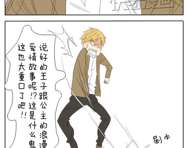 第35话 连王子也要被00XX？！-第35话