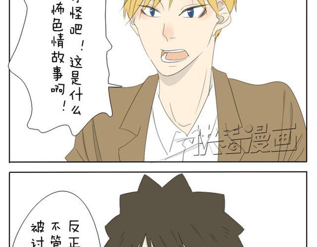 第35话 连王子也要被00XX？！-第35话