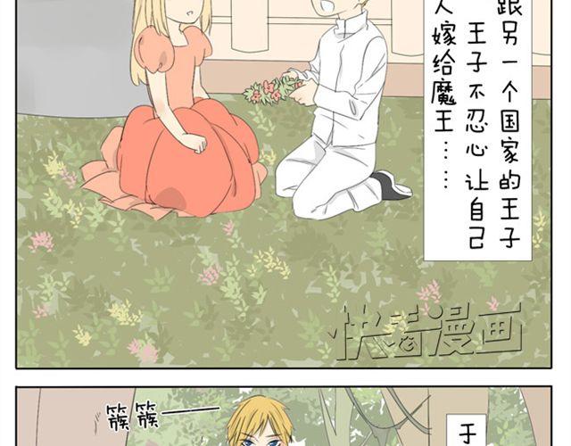 第35话 连王子也要被00XX？！-第35话