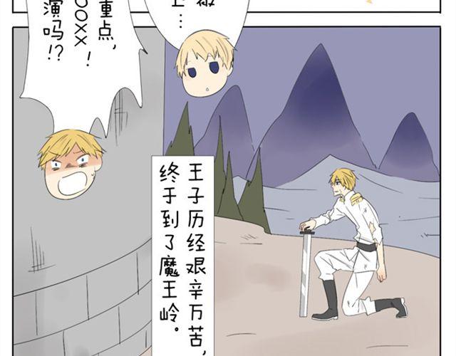 第35话 连王子也要被00XX？！-第35话