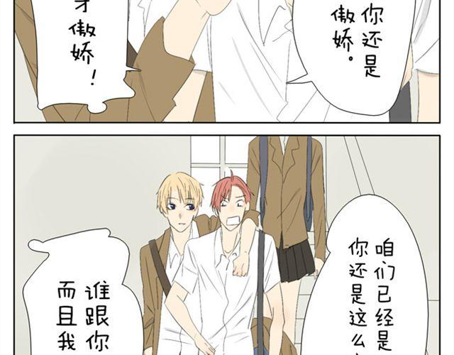 第37话 你见到你我就心不停地跳-第37话