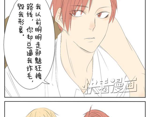 第37话 你见到你我就心不停地跳-第37话