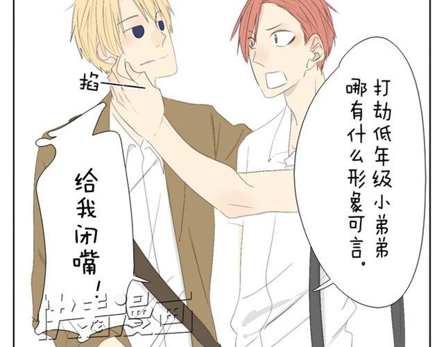 第37话 你见到你我就心不停地跳-第37话