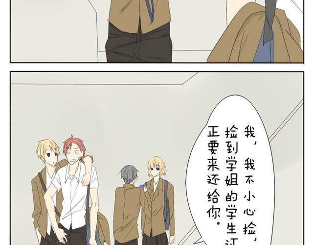 第37话 你见到你我就心不停地跳-第37话