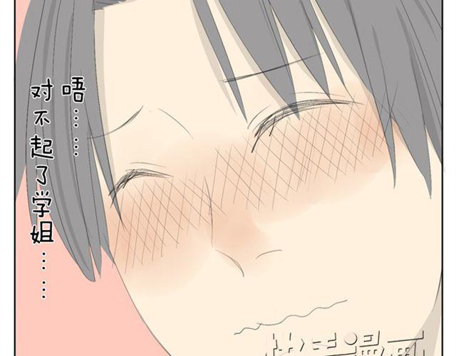 第37话 你见到你我就心不停地跳-第37话