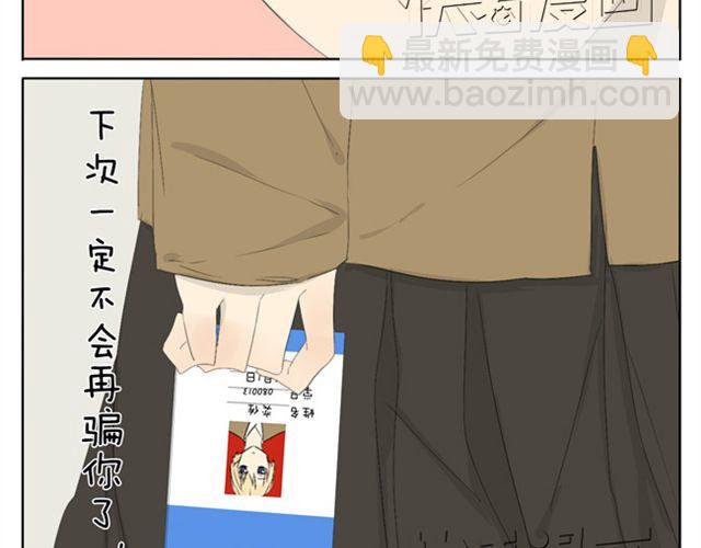 第37话 你见到你我就心不停地跳-第37话