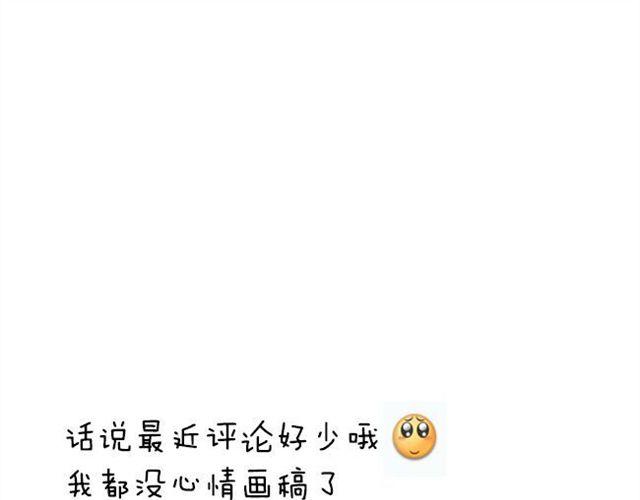 第37话 你见到你我就心不停地跳-第37话