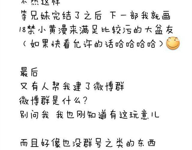 第37话 你见到你我就心不停地跳-第37话