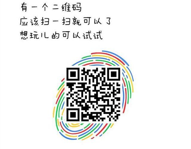 第37话 你见到你我就心不停地跳-第37话