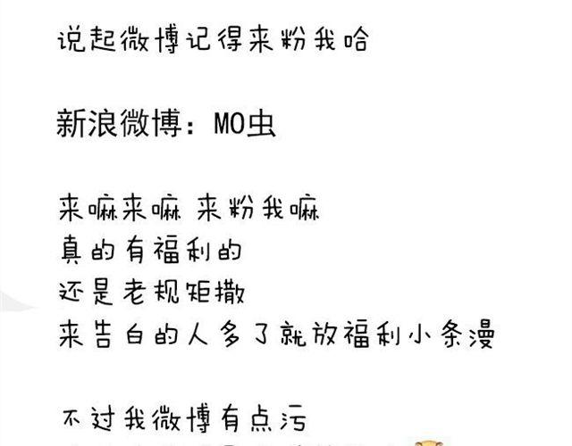 第37话 你见到你我就心不停地跳-第37话