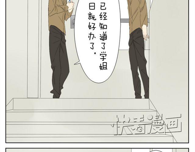 第37话 你见到你我就心不停地跳-第37话