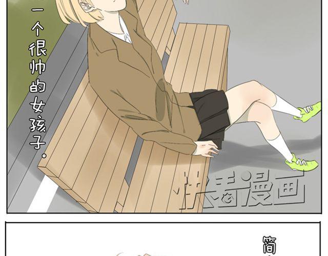 第39话 我还以为我对你来说是特别的-第39话