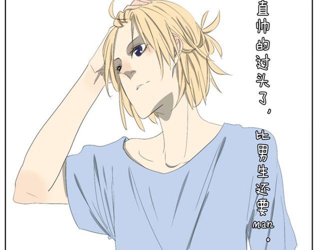 第39话 我还以为我对你来说是特别的-第39话