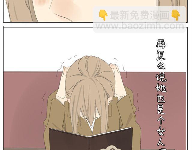 第39话 我还以为我对你来说是特别的-第39话