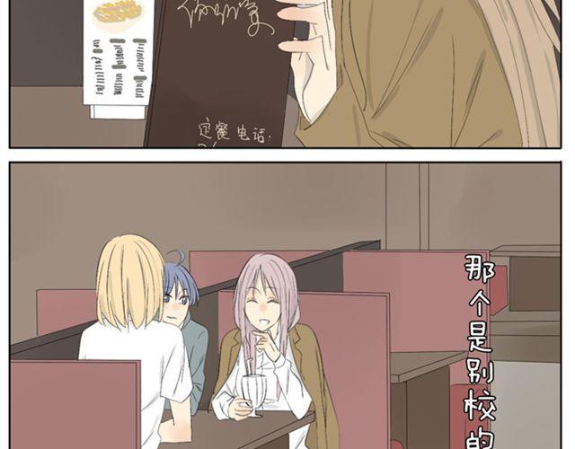 第39话 我还以为我对你来说是特别的-第39话