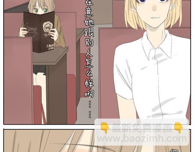 第39话 我还以为我对你来说是特别的-第39话