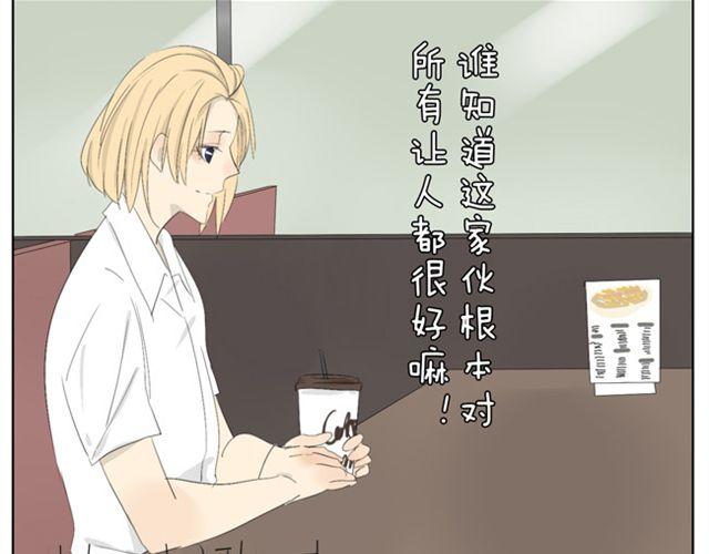 第39话 我还以为我对你来说是特别的-第39话