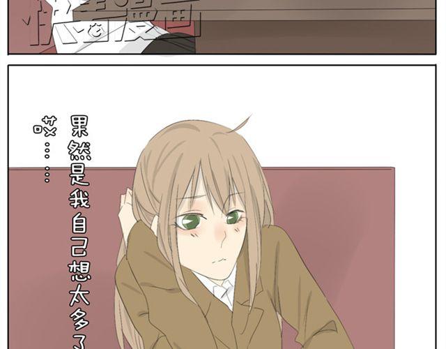 第39话 我还以为我对你来说是特别的-第39话