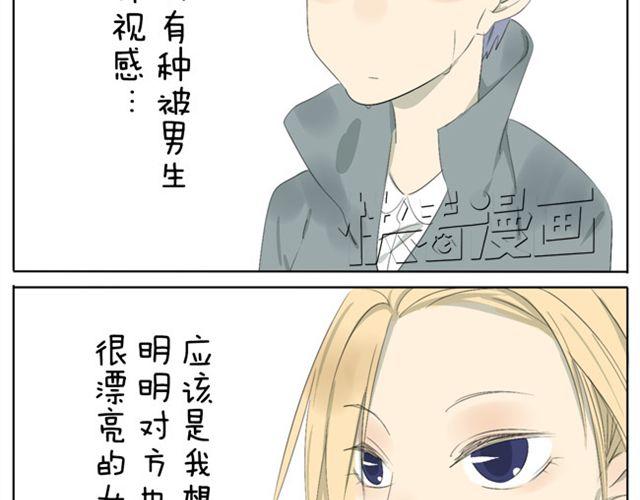 第39话 我还以为我对你来说是特别的-第39话