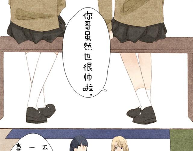 第5话 渣男就交给我哥吧-第5话