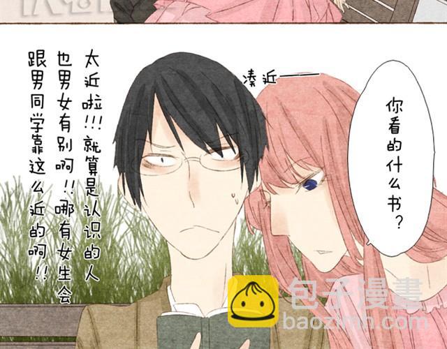 第5话 渣男就交给我哥吧-第5话