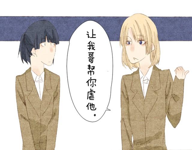 第5话 渣男就交给我哥吧-第5话