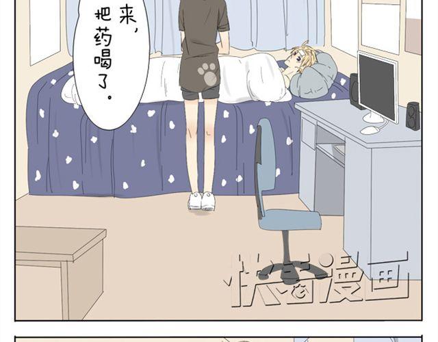 第41话 四眼好像很关心哥哥-第41话