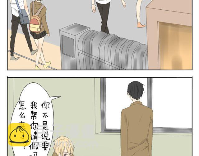 第41话 四眼好像很关心哥哥-第41话