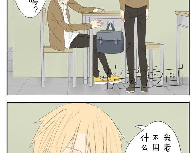 第41话 四眼好像很关心哥哥-第41话