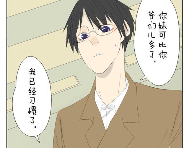 第41话 四眼好像很关心哥哥-第41话