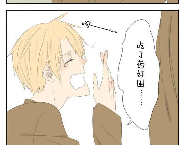 第41话 四眼好像很关心哥哥-第41话