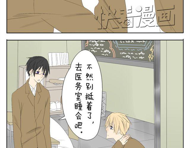 第41话 四眼好像很关心哥哥-第41话