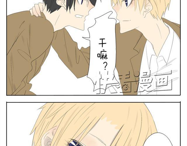 第41话 四眼好像很关心哥哥-第41话