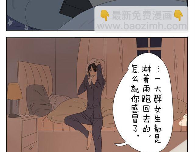 第41话 四眼好像很关心哥哥-第41话