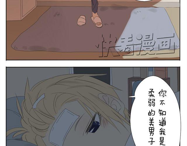 第41话 四眼好像很关心哥哥-第41话