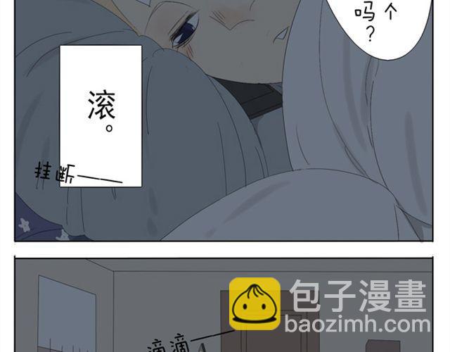 第41话 四眼好像很关心哥哥-第41话