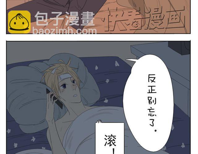 第41话 四眼好像很关心哥哥-第41话