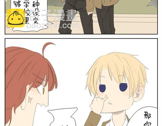 第43话 你们想死么？-第43话