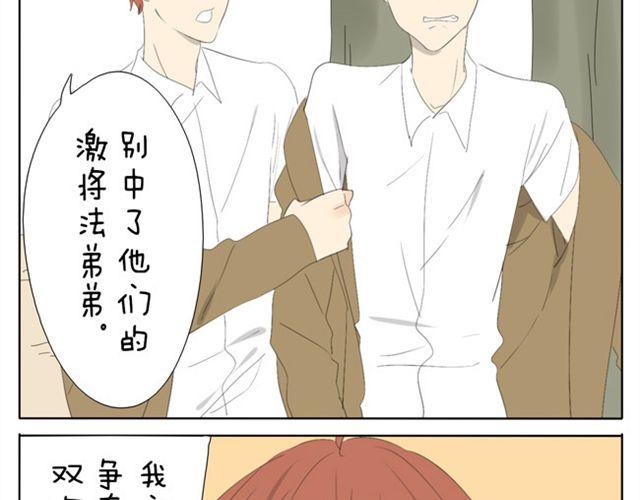 第43话 你们想死么？-第43话