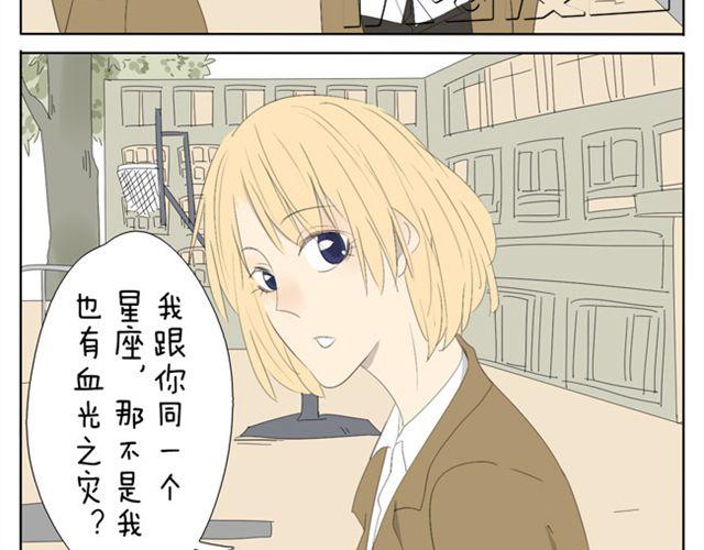 第43话 你们想死么？-第43话