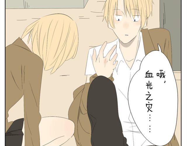 第43话 你们想死么？-第43话