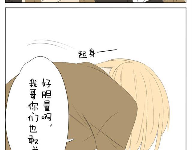 第43话 你们想死么？-第43话