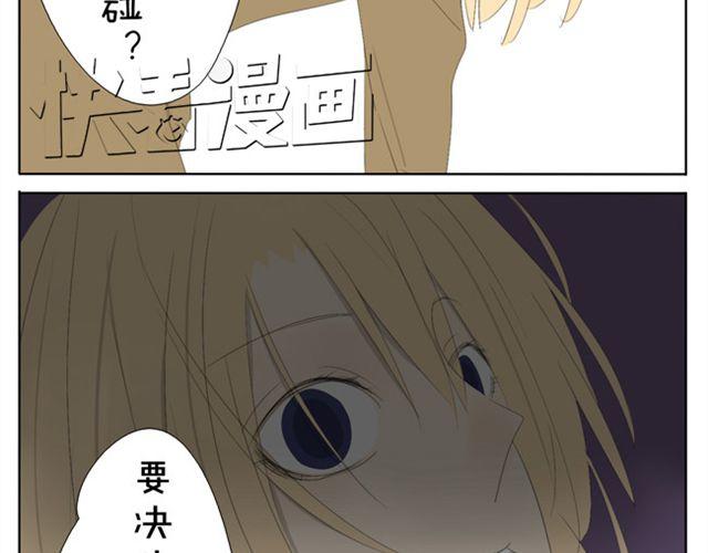 第43话 你们想死么？-第43话