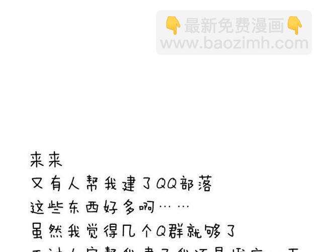 第43话 你们想死么？-第43话