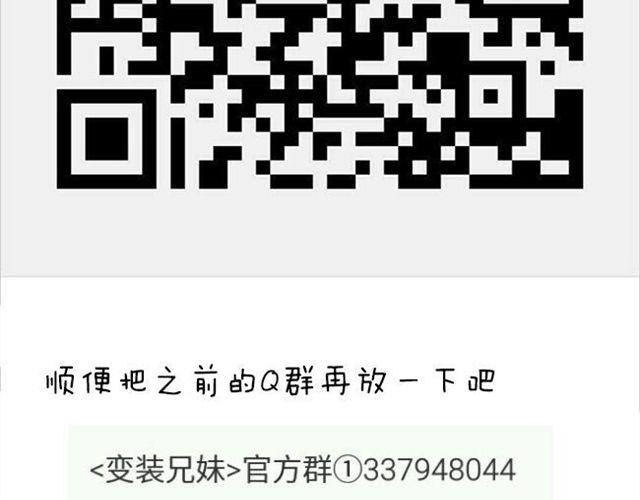 第43话 你们想死么？-第43话