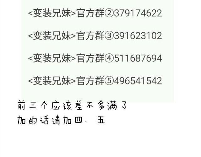 第43话 你们想死么？-第43话