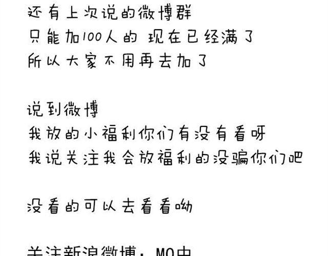 第43话 你们想死么？-第43话