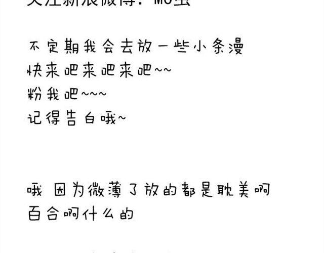 第43话 你们想死么？-第43话